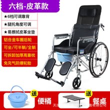 Load image into Gallery viewer, Foldable Wheelchair – many styles to choose from (including options to lie down – assisted by hydraulics)
