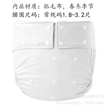 Load image into Gallery viewer, Washable and Adjustable Adult Diapers for Patients and the Elderly

