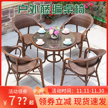 Load image into Gallery viewer, Outdoor Leisure Rattan Tables And Chairs Outdoor Courtyard Garden Cafe Leisure Rattan Chairs Balcony Rattan Tables And Chairs Combination
