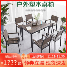 Load image into Gallery viewer, Outdoor Plastic Wood Tables And Chairs Courtyard Garden Villa Outdoor Tables And Chairs Combination Milk Tea Shop Coffee Shop Leisure Plastic Wood Tables And Chairs
