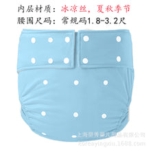 Load image into Gallery viewer, Washable and Adjustable Adult Diapers for Patients and the Elderly
