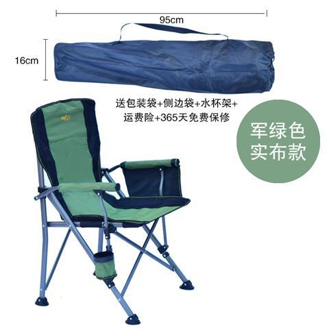 Portable Folding Camping Chairs with Arms