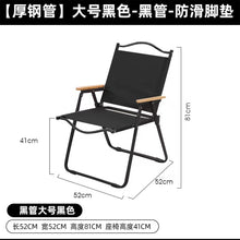 Load image into Gallery viewer, Outdoor Portabl Folding Aluminum Chair with Arms for Picnic，Fishing
