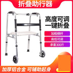 铝合金带轮带座助行器 老人洗澡助行 器残疾人起身辅助器氧化