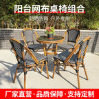 Rattan Chair Aluminum Alloy Northern Rattan Table And Chair Home Stay Restaurant Cafe Balcony Outdoor Garden Table And Chair