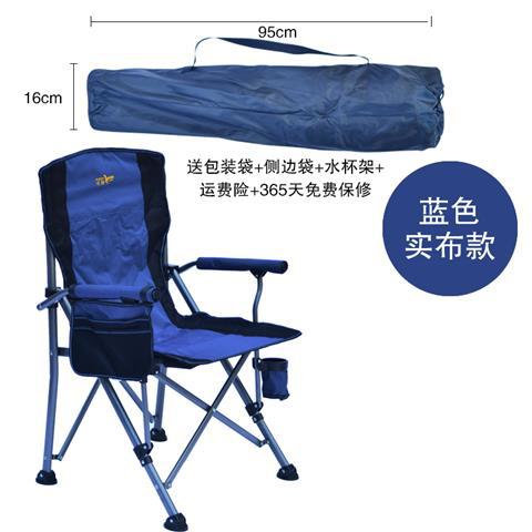 Portable Folding Camping Chairs with Arms