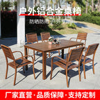 Outdoor Tables And Chairs Aluminum Alloy Plastic Wood Courtyard Balcony Restaurant Night Garden Waterproof Sunscreen Tables And Chairs Combination