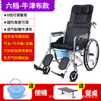 Foldable Wheelchair – many styles to choose from (including options to lie down – assisted by hydraulics)