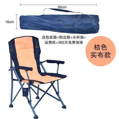 Portable Folding Camping Chairs with Arms