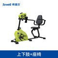Rehabilitation training bicycle – Automatic/ Motorized Assistive Turning for Leg and Manual Turning Training for Hand – Premium Model
