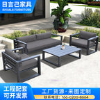 Aluminum Alloy Outdoor Sofa Three Person Balcony Villa Courtyard Office Sofa Tea Table Combination Two Person Industrial Style Sofa
