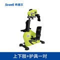 Rehabilitation training bicycle – Automatic/ Motorized Assistive Turning for Leg and Manual Turning Training for Hand – Premium Model