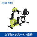 Rehabilitation training bicycle – Automatic/ Motorized Assistive Turning for Leg and Manual Turning Training for Hand – Premium Model