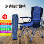 Portable Folding Camping Chairs with Arms