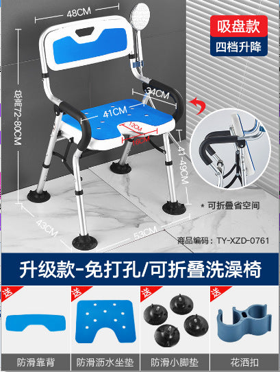 Folding aluminum alloy large arm bath chair The elderly and children can adjust the height of the bath chair for pregnant women