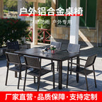 Direct Supply Of Outdoor Aluminum Alloy Plastic Wood Tables And Chairs Garden Balcony Night Square Restaurant Outdoor Beach Rattan Chair