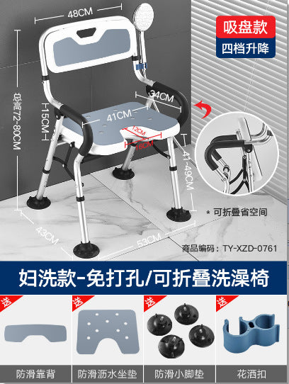 Folding aluminum alloy large arm bath chair The elderly and children can adjust the height of the bath chair for pregnant women