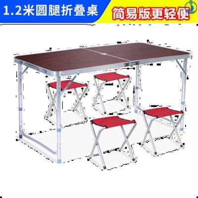 Furniture Household Leisure Dining Table Folding Exhibition Activity Table Field Strip Four Person Learning Table Car Seat