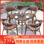 Outdoor Leisure Rattan Tables And Chairs Outdoor Courtyard Garden Cafe Leisure Rattan Chairs Balcony Rattan Tables And Chairs Combination