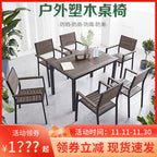 Outdoor Plastic Wood Tables And Chairs Courtyard Garden Villa Outdoor Tables And Chairs Combination Milk Tea Shop Coffee Shop Leisure Plastic Wood Tables And Chairs